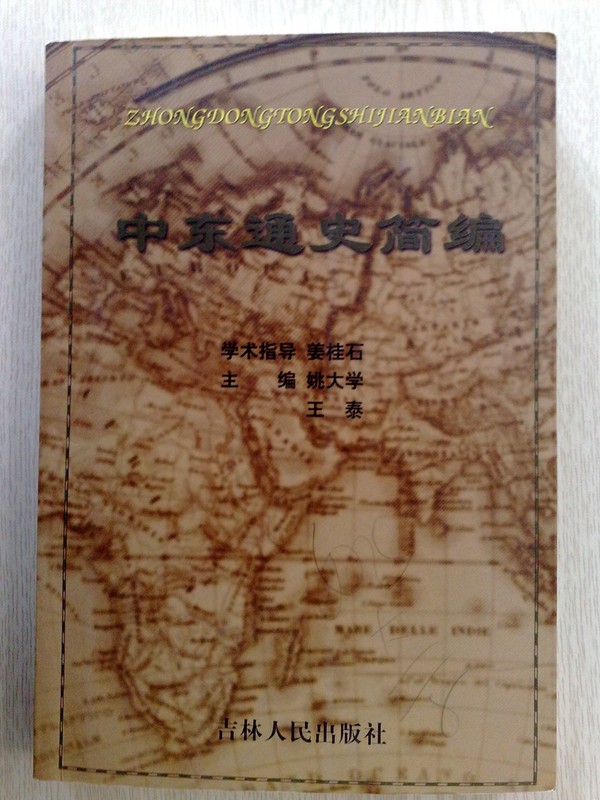 姚大学