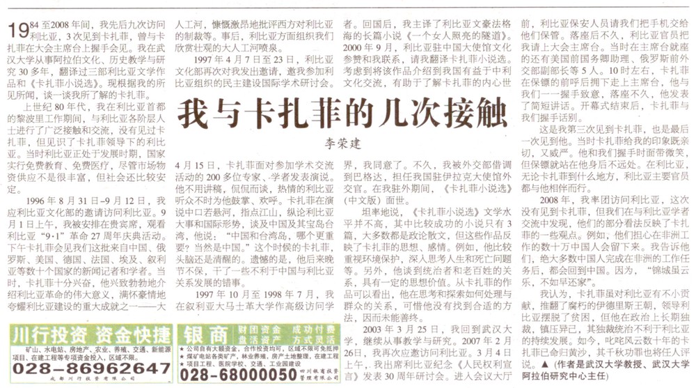 李荣建